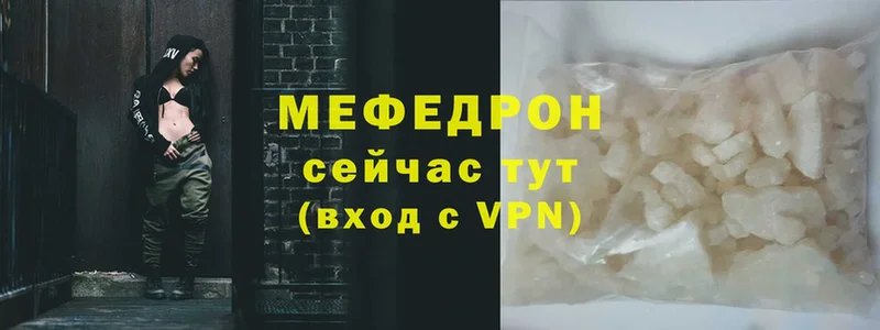 Меф mephedrone  Нальчик 