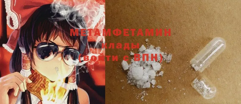 Метамфетамин Methamphetamine  Нальчик 